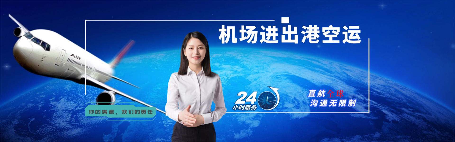 平房到加拿大物流公司-平房至加拿大物流专线-平房空运到加拿大-优时通物流有限公司