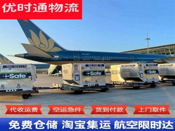 平房到加拿大空运加急专线